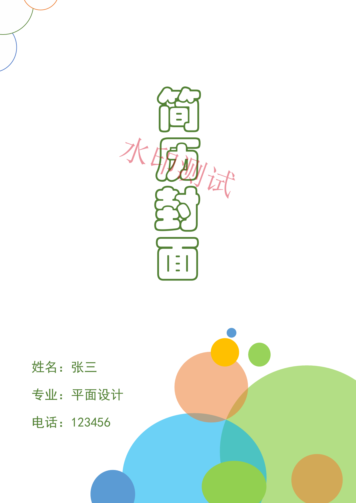 image-Pdf怎麼刪除水印,pdf去除水印,pdf如何批量去除水印
