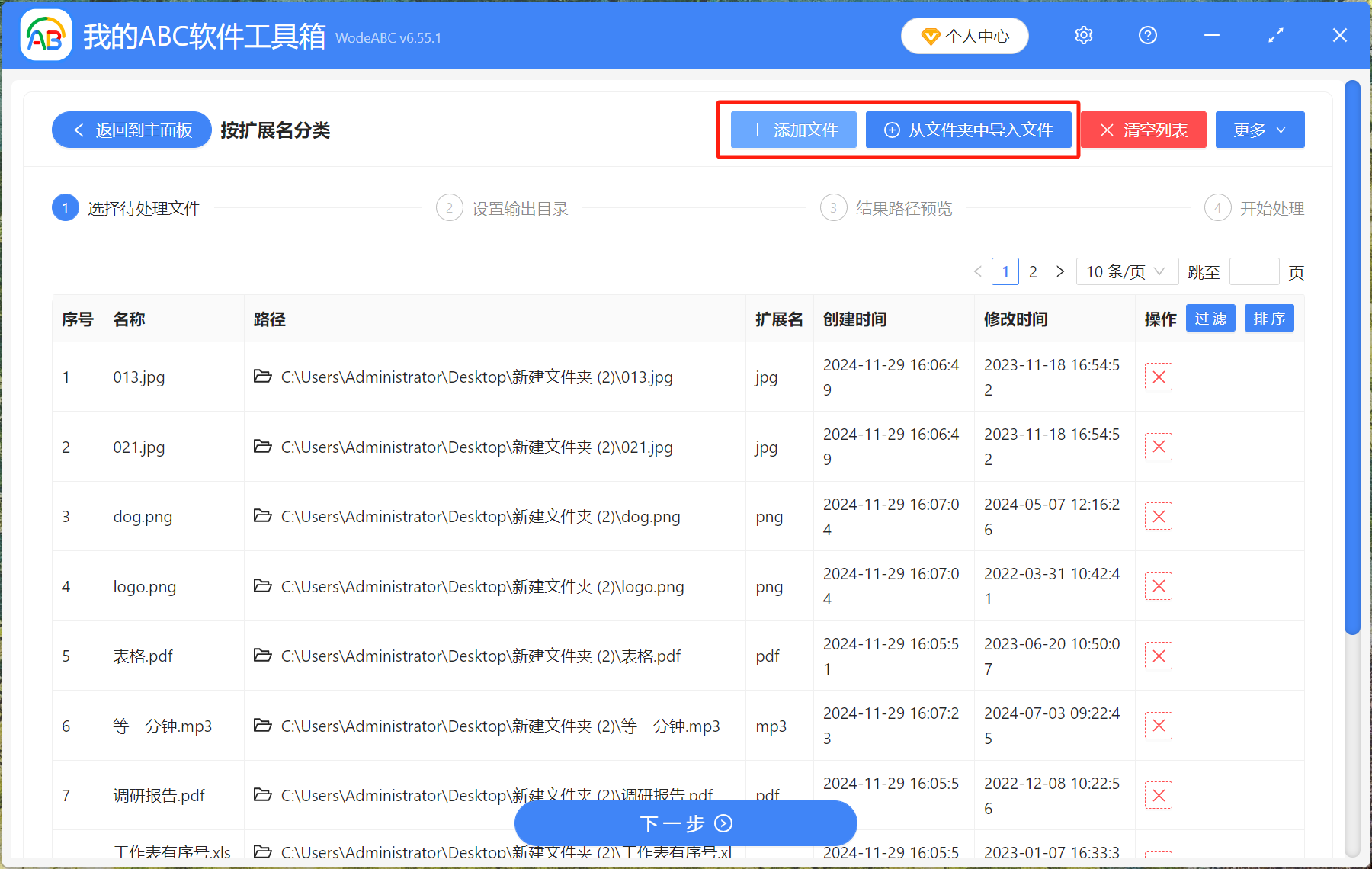 image-文件夾里多個不同的文件類型如何按拓展名將其迅速歸類