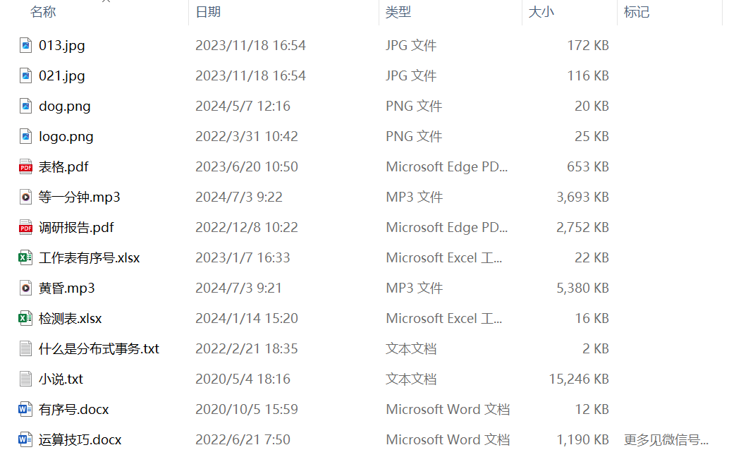 image-文件夾里多個不同的文件類型如何按拓展名將其迅速歸類