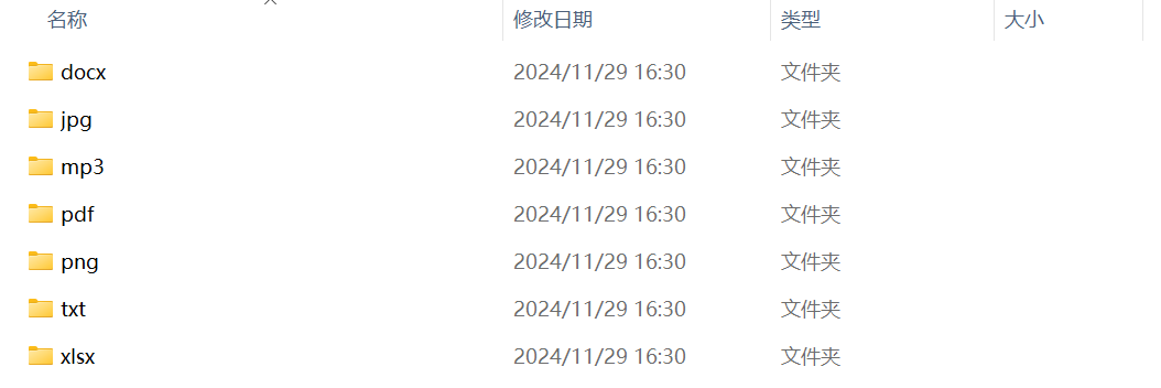 image-文件夾里多個不同的文件類型如何按拓展名將其迅速歸類