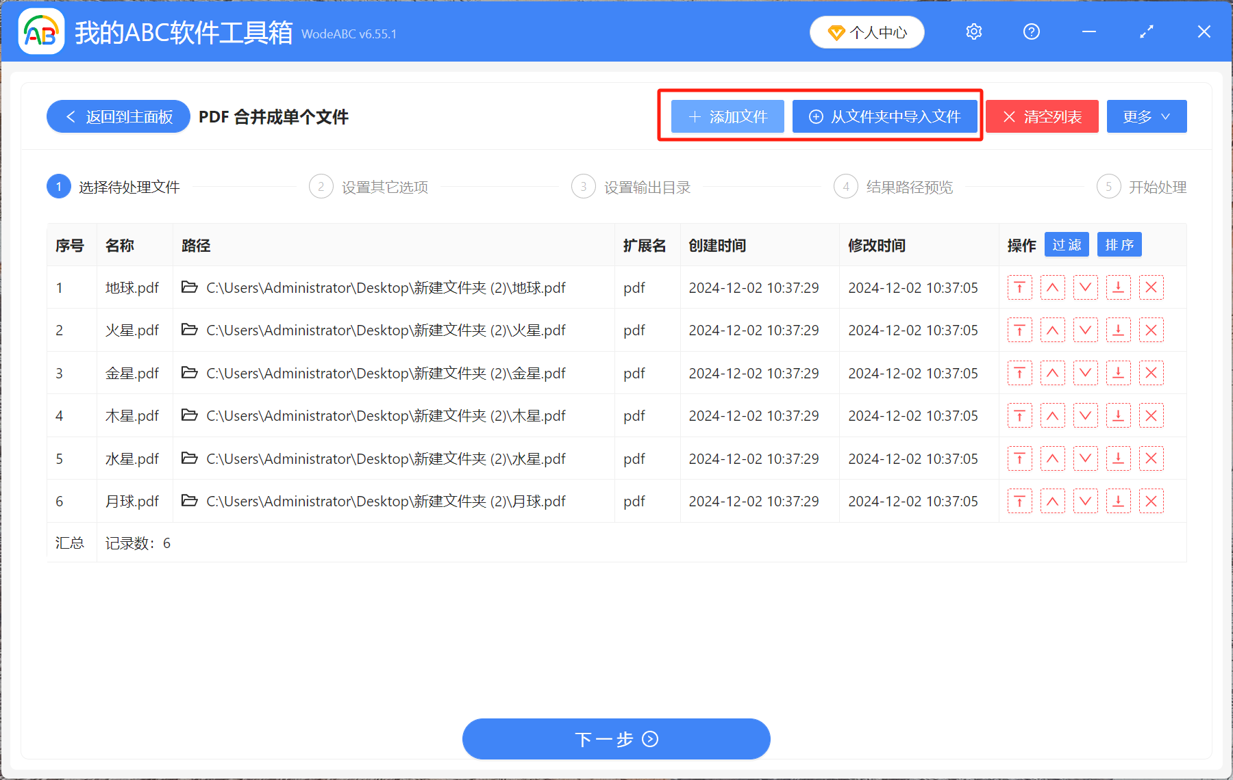 image-如何將文件夾里的多個PDF格式文件批量合併成單個整體文件