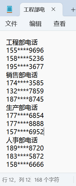image-TXT文件拆分,拆分文件,文本文件