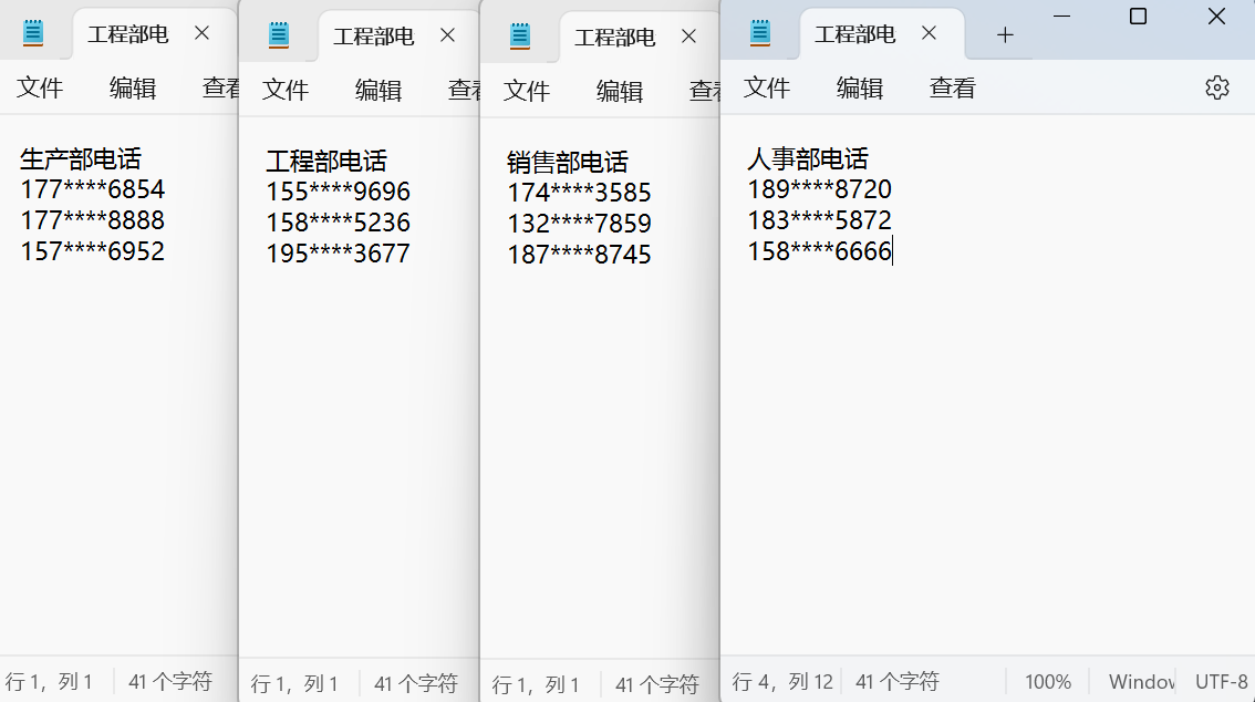 image-TXT文件拆分,拆分文件,文本文件