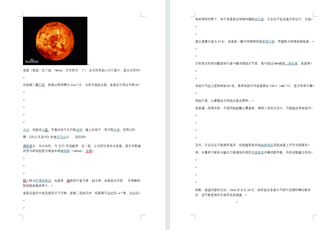 image-Word如何批量刪除空白行,word批量刪除空白行,word怎麼刪除空白頁