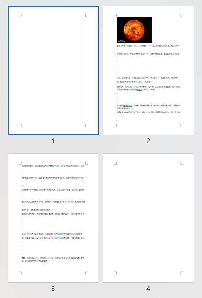 image-Word如何批量刪除空白行,word批量刪除空白行,word怎麼刪除空白頁