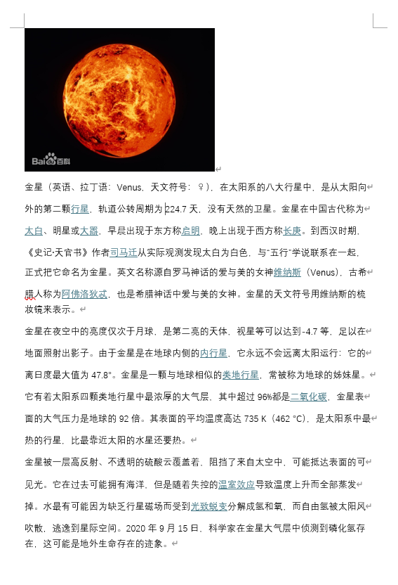 image-Word如何批量刪除空白行,word批量刪除空白行,word怎麼刪除空白頁