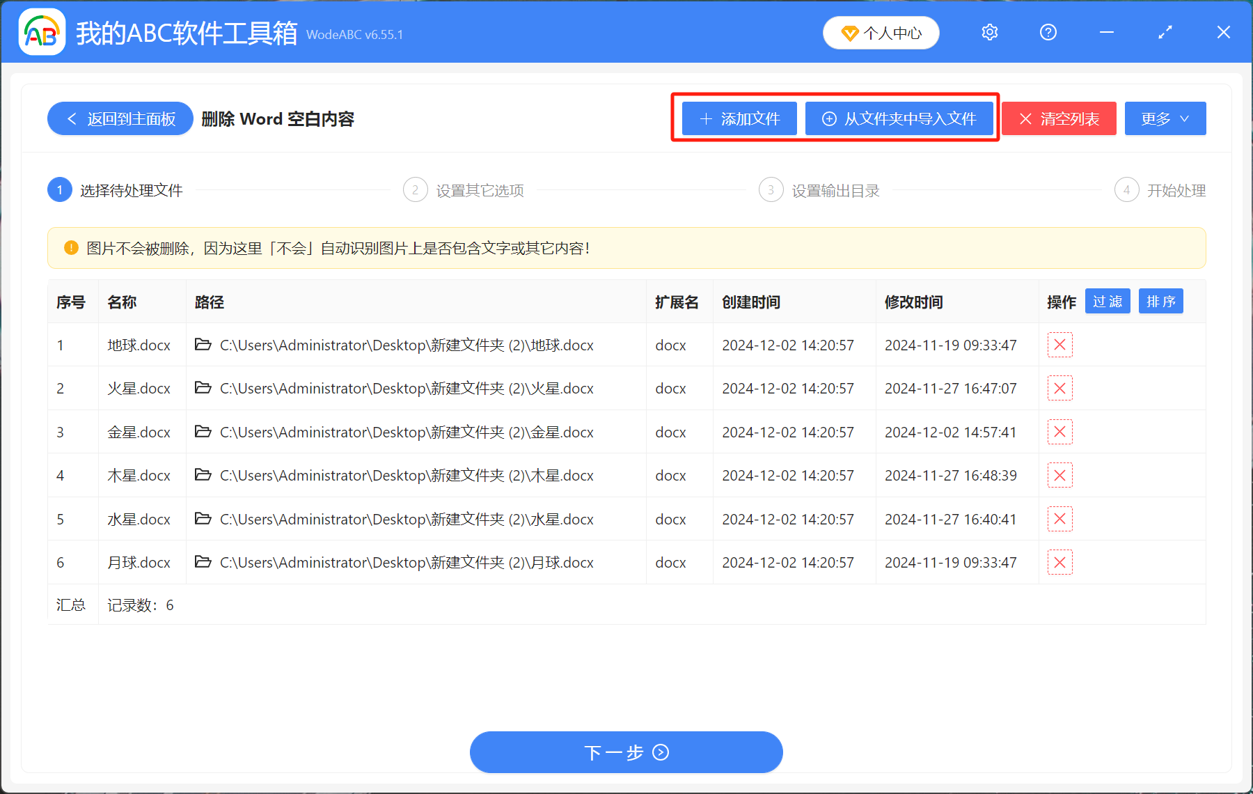 image-Word如何批量刪除空白行,word批量刪除空白行,word怎麼刪除空白頁