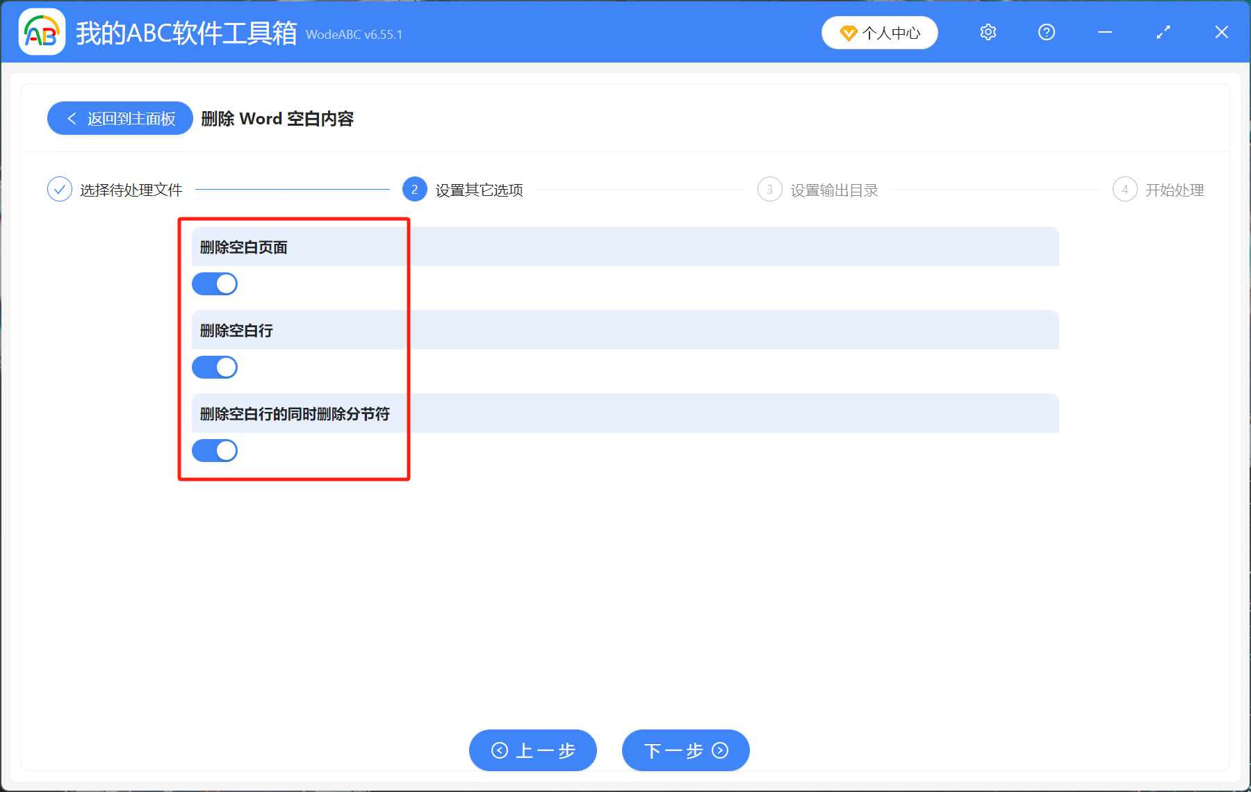 image-Word如何批量刪除空白行,word批量刪除空白行,word怎麼刪除空白頁