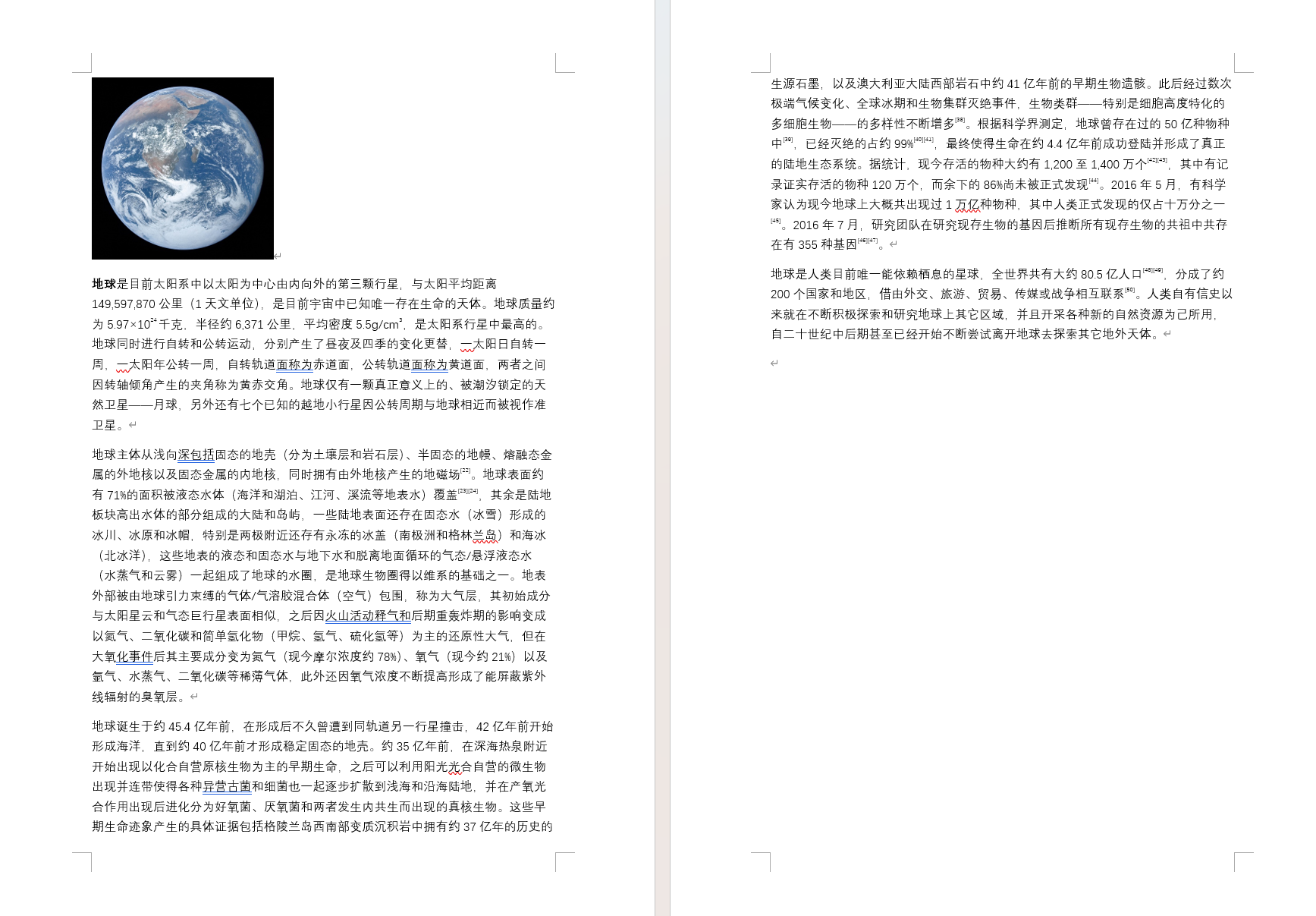 image-批量修改word字體,word統一替換字體,word字體統一修改