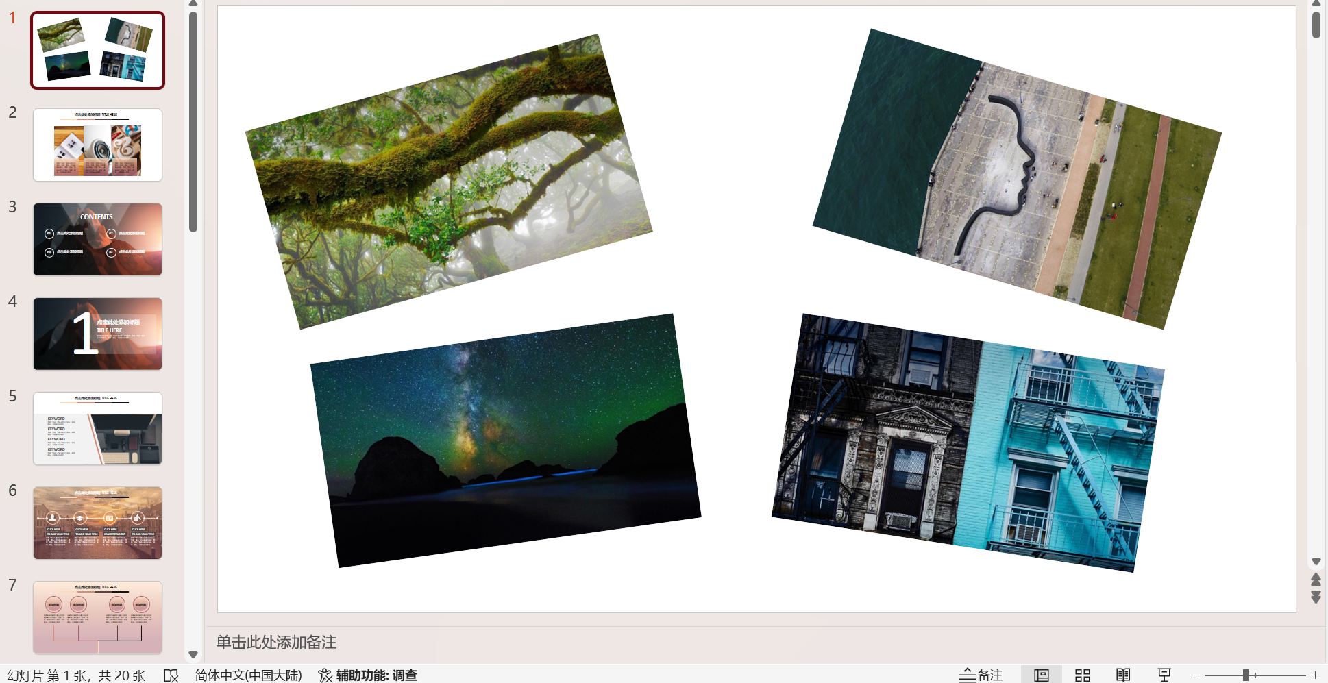 image-圖片添加水印,ppt添加水印,批量添加水印