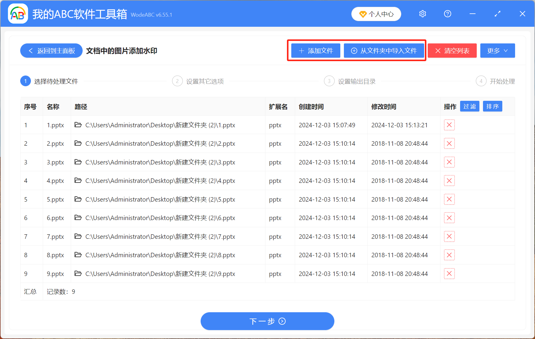 image-圖片添加水印,ppt添加水印,批量添加水印