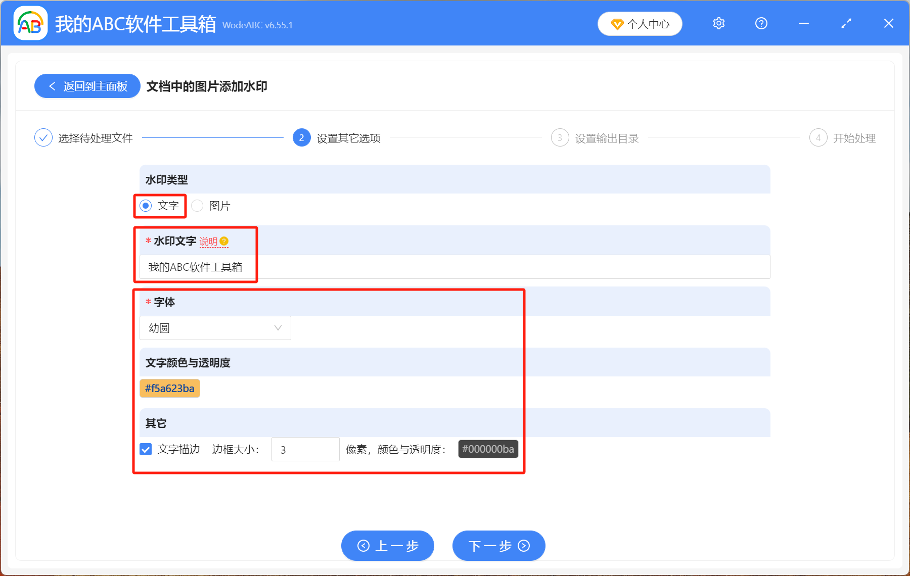 image-圖片添加水印,ppt添加水印,批量添加水印
