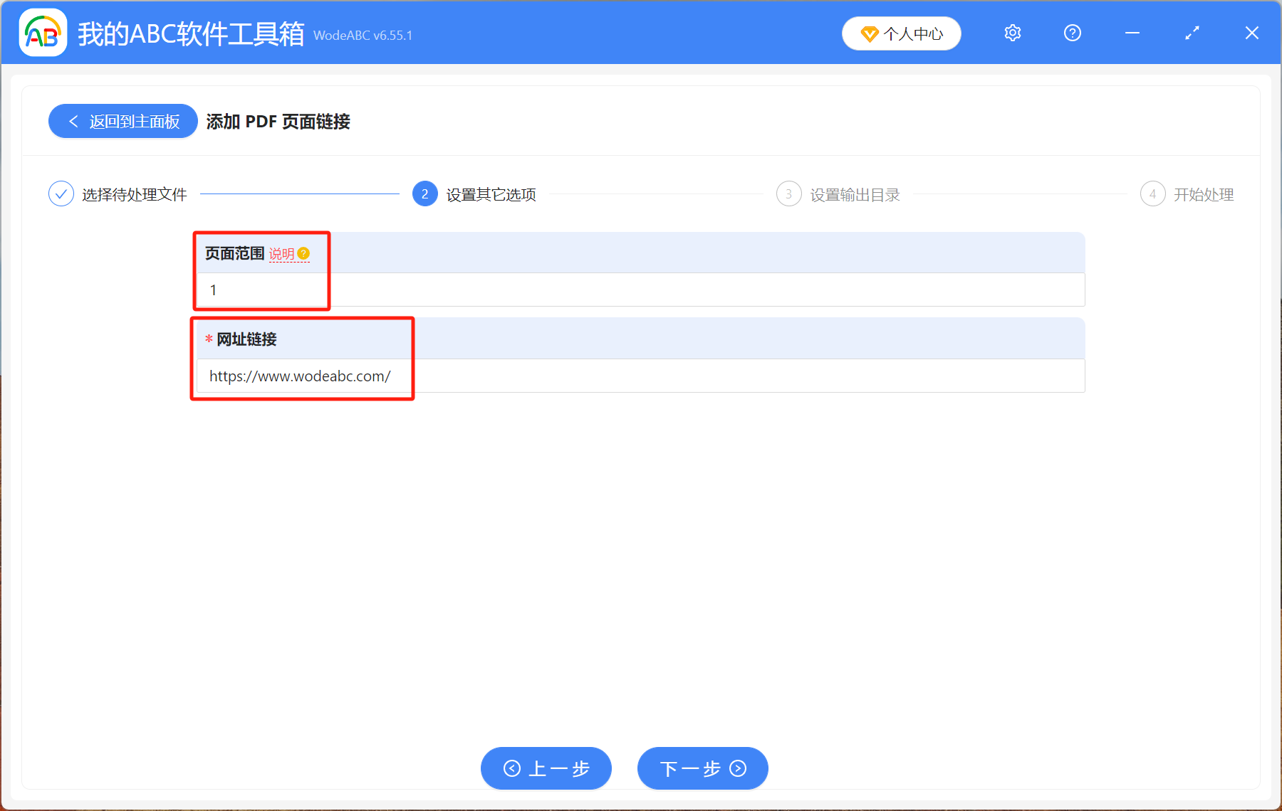 image-Pdf添加鏈接,pdf怎麼添加超連結,pdf鍊接怎麼弄