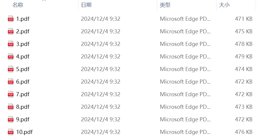image-大量OFD發票文件怎麼去批量的轉換為PDF文件