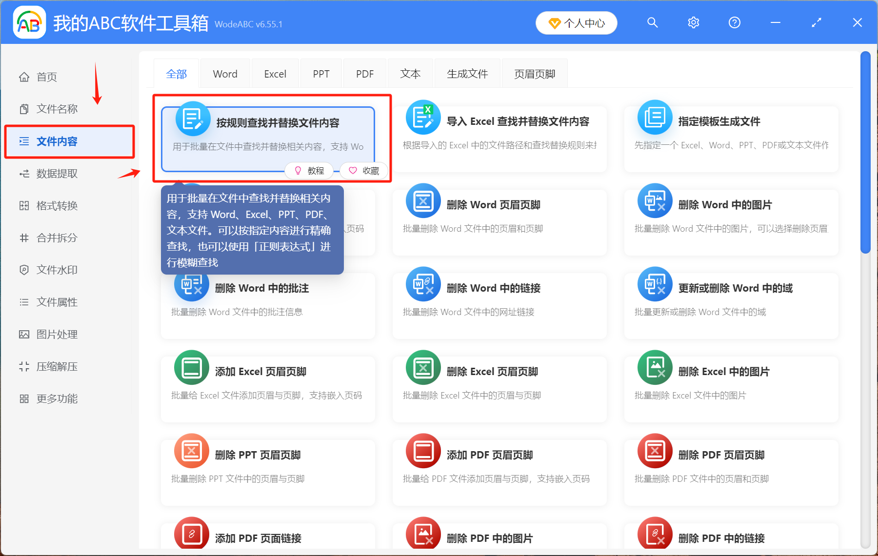 image-Word怎麼突出顯示文本,word怎麼高亮文字,word突出顯示文字