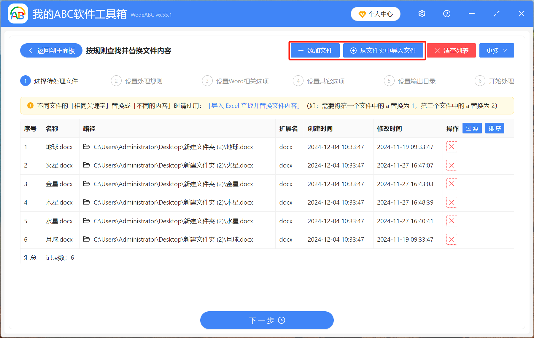 image-Word怎麼突出顯示文本,word怎麼高亮文字,word突出顯示文字