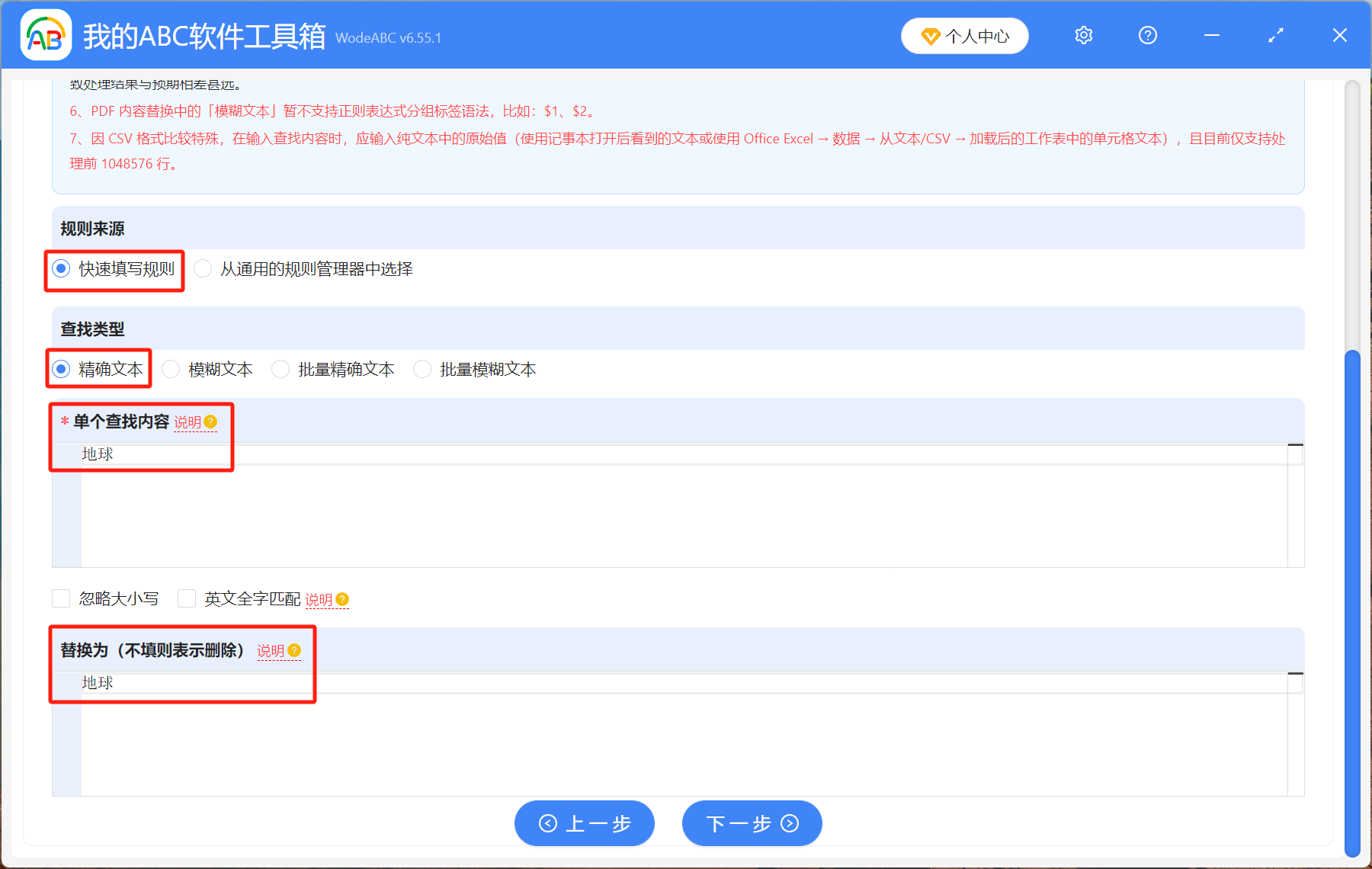 image-Word怎麼突出顯示文本,word怎麼高亮文字,word突出顯示文字