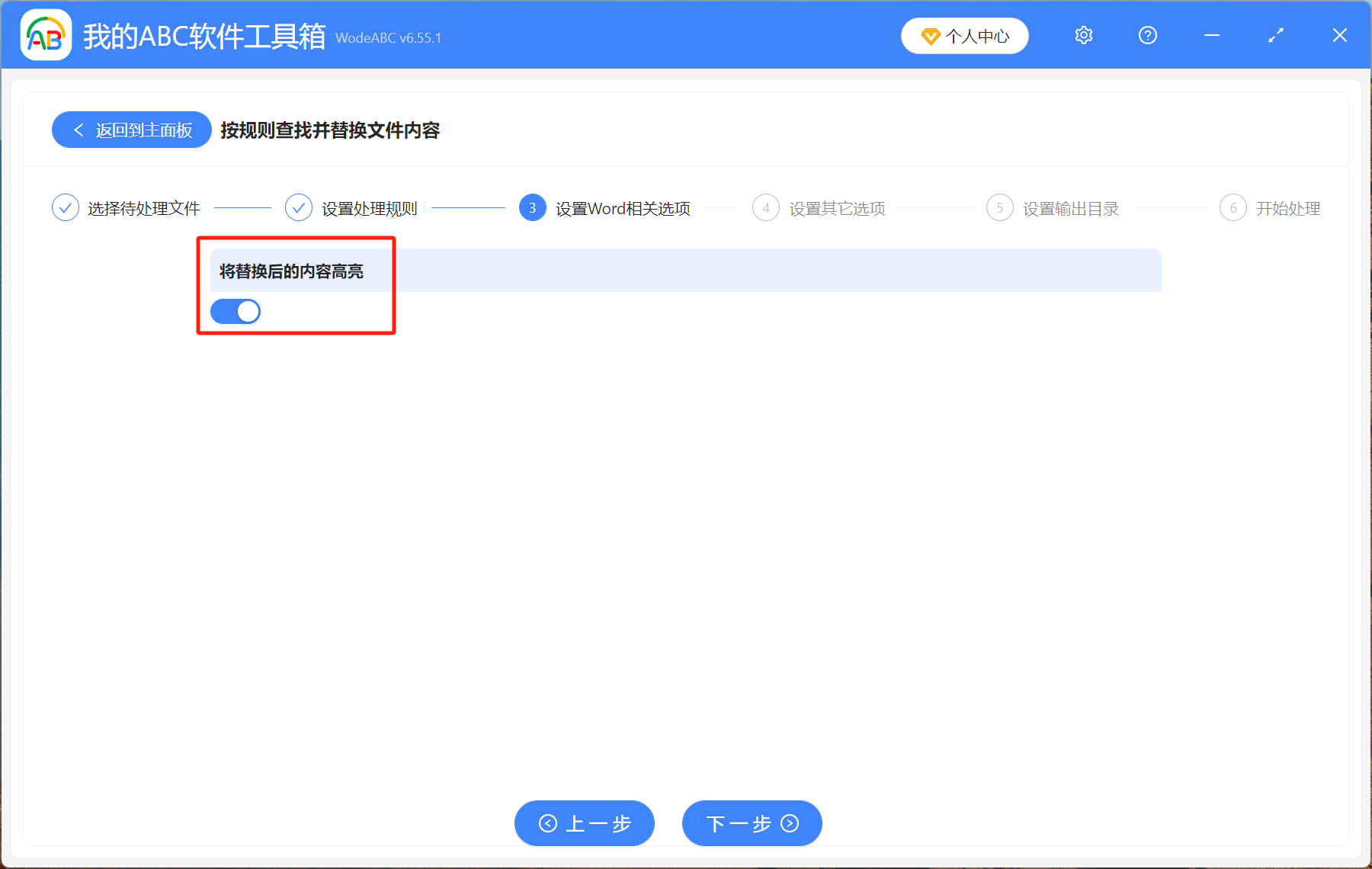 image-Word怎麼突出顯示文本,word怎麼高亮文字,word突出顯示文字