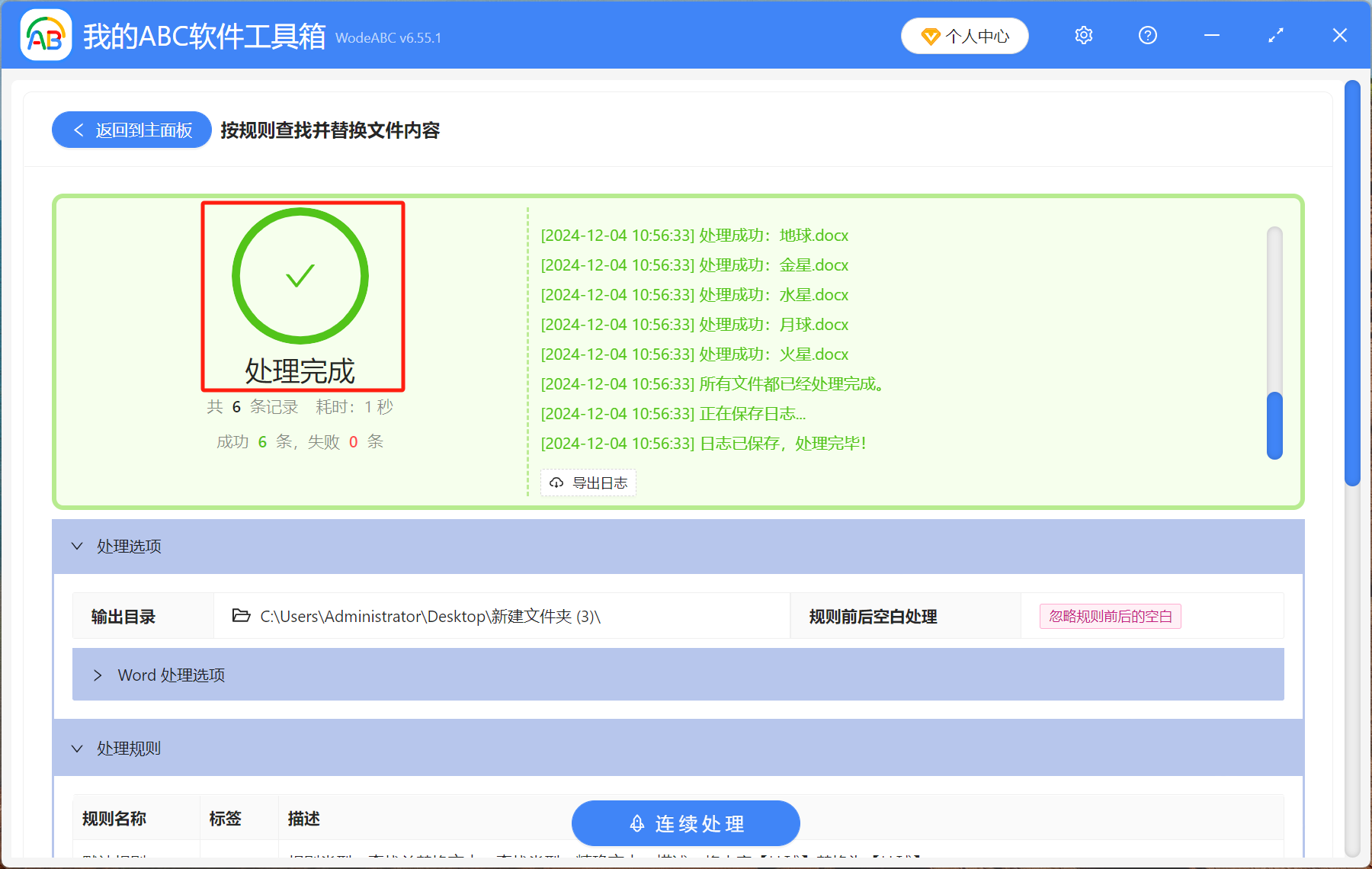 image-Word怎麼突出顯示文本,word怎麼高亮文字,word突出顯示文字
