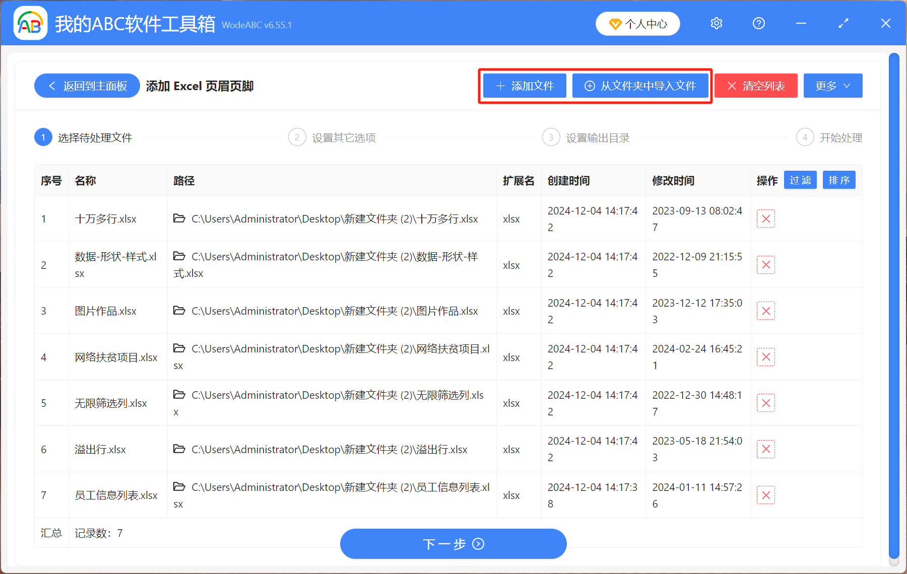 image-表格怎麼加頁眉頁腳,批量添加頁眉頁腳,excel表格的頁眉頁腳