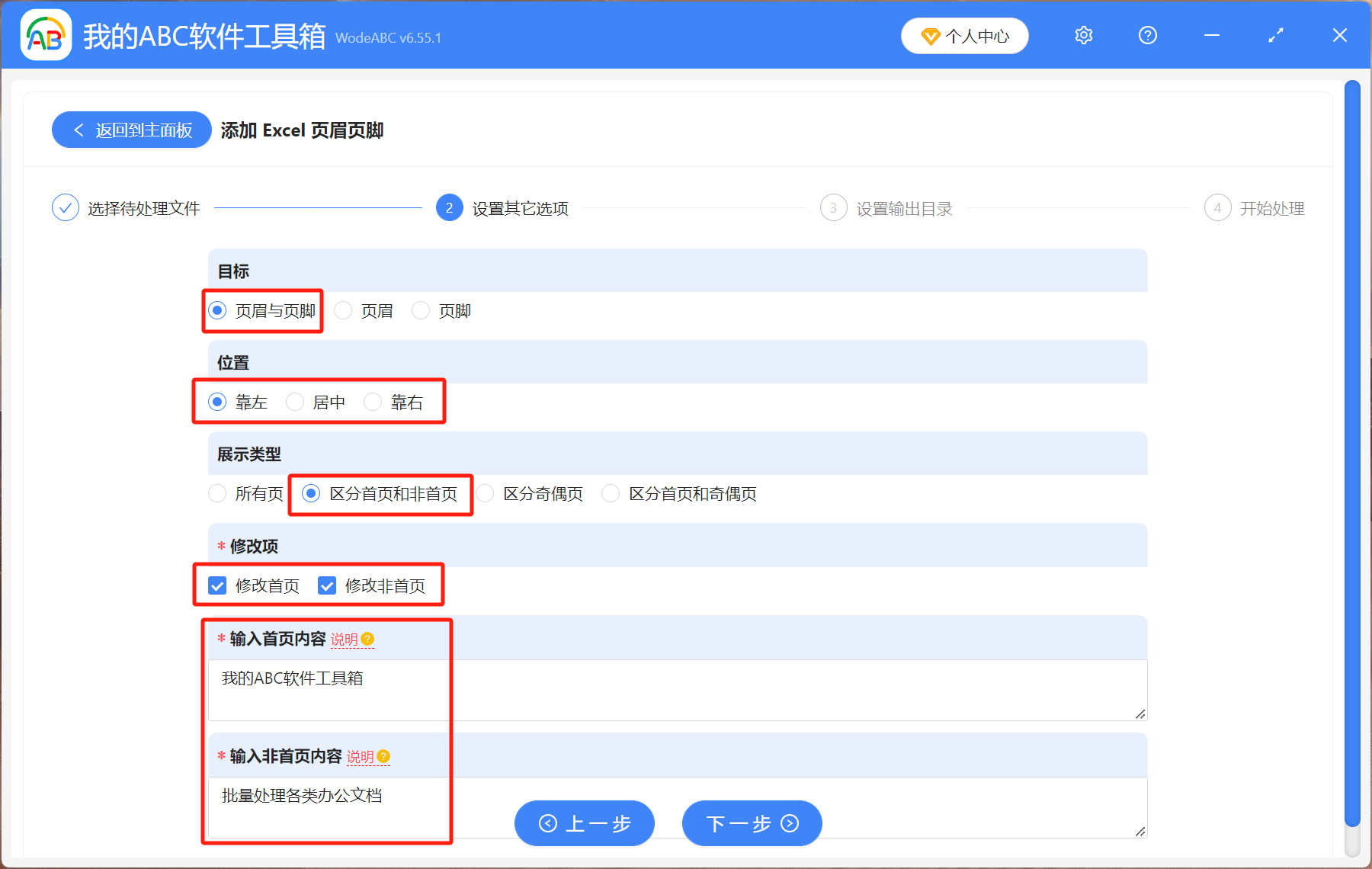 image-表格怎麼加頁眉頁腳,批量添加頁眉頁腳,excel表格的頁眉頁腳