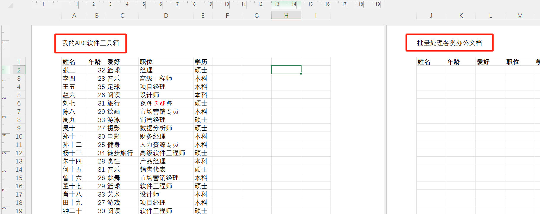 image-表格怎麼加頁眉頁腳,批量添加頁眉頁腳,excel表格的頁眉頁腳