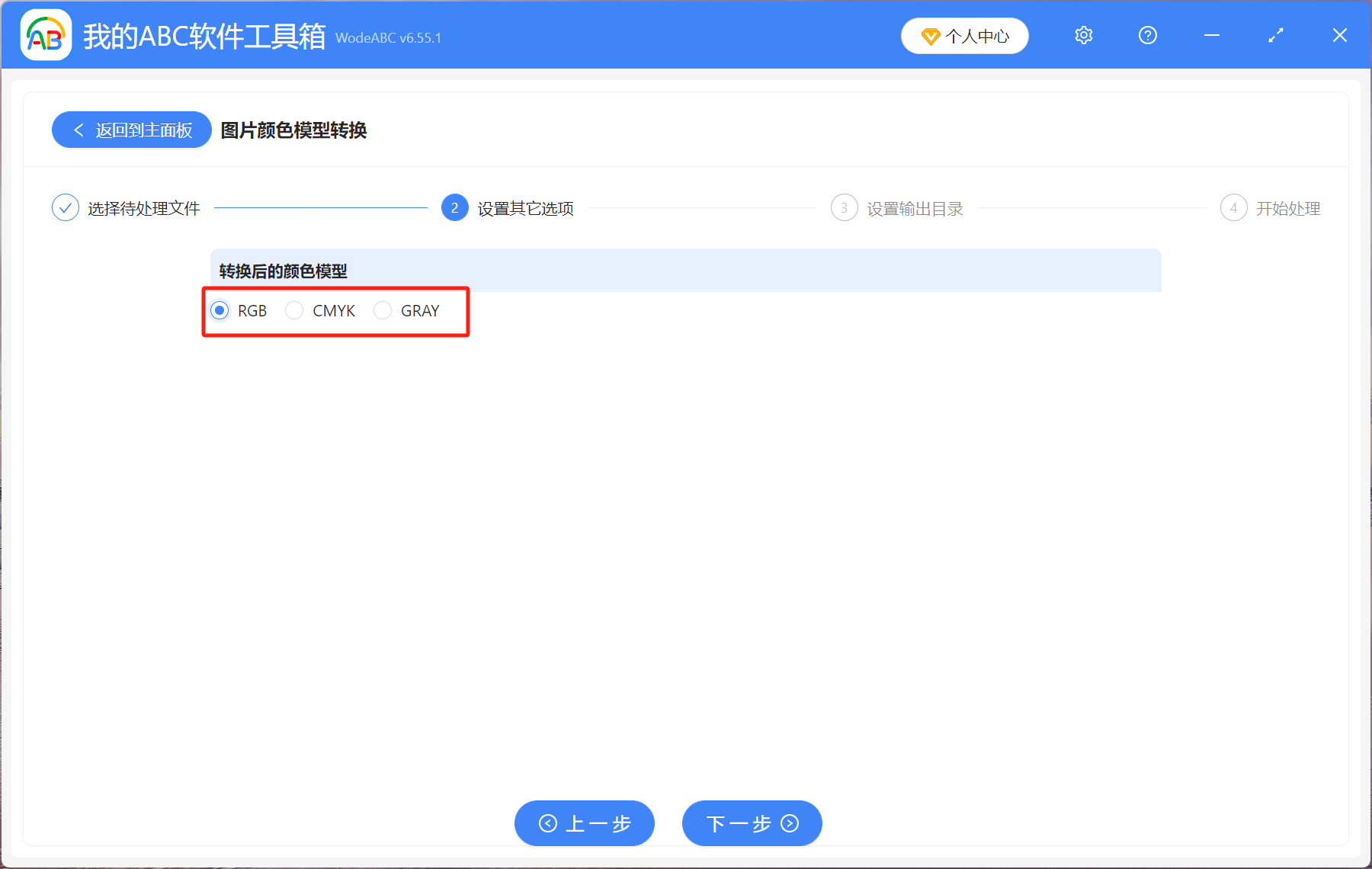image-圖片顏色模式,怎麼轉換顏色模式,圖片顏色轉換器