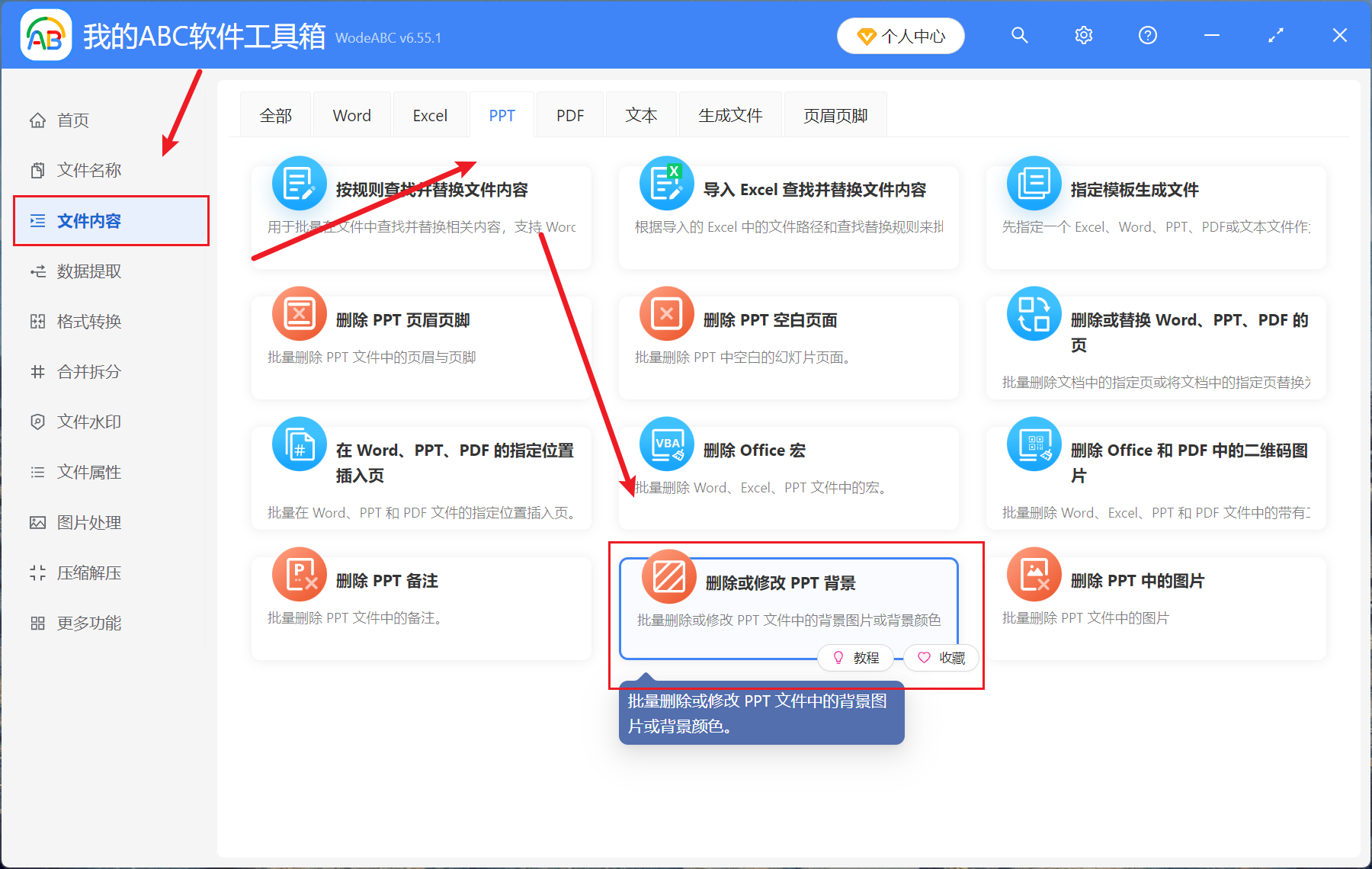 image-怎麼批量替換ppt背景,ppt批量更換背景圖片,一鍵替換ppt所有背景圖