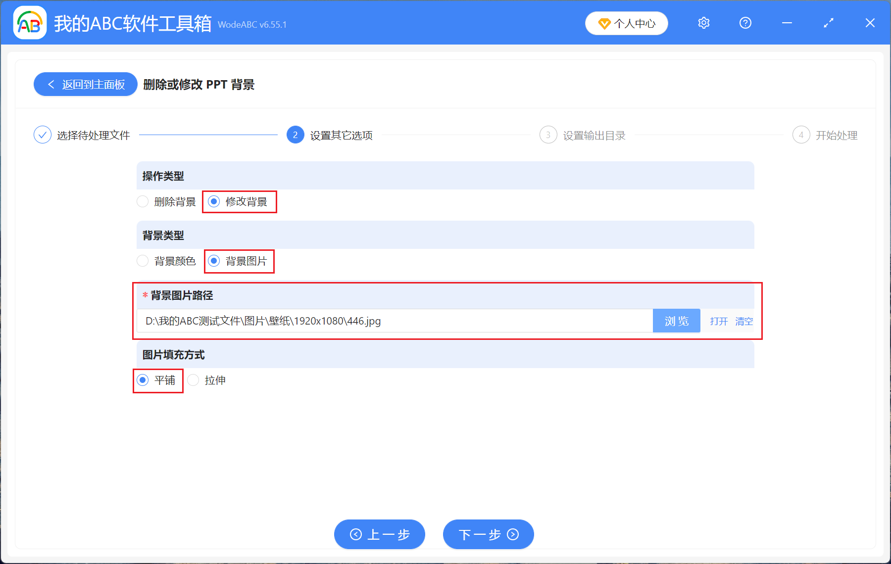 image-怎麼批量替換ppt背景,ppt批量更換背景圖片,一鍵替換ppt所有背景圖
