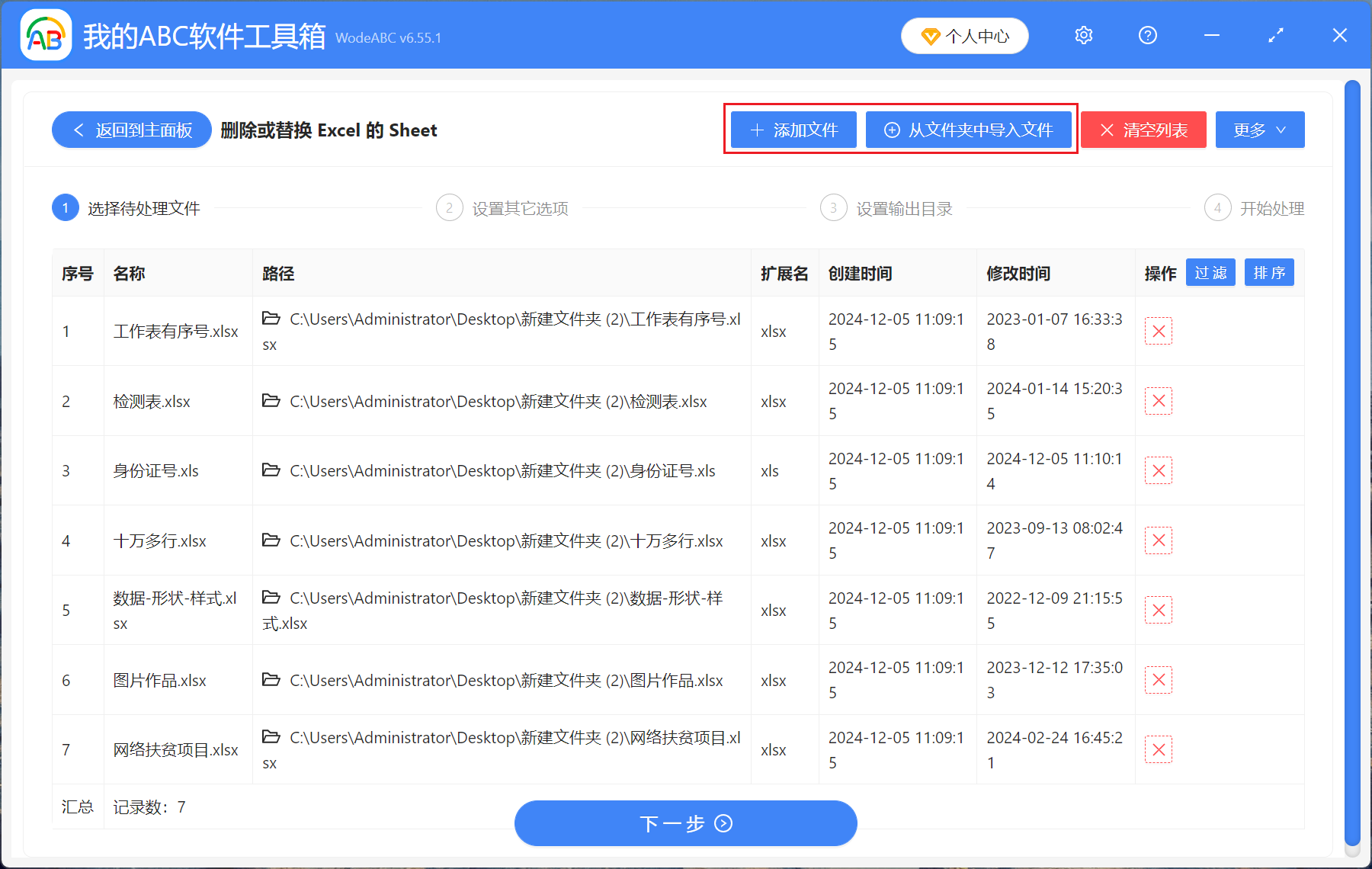 image-怎麼把多餘的sheet刪除,如何刪除多個sheet表格,如何批量刪除sheet錶