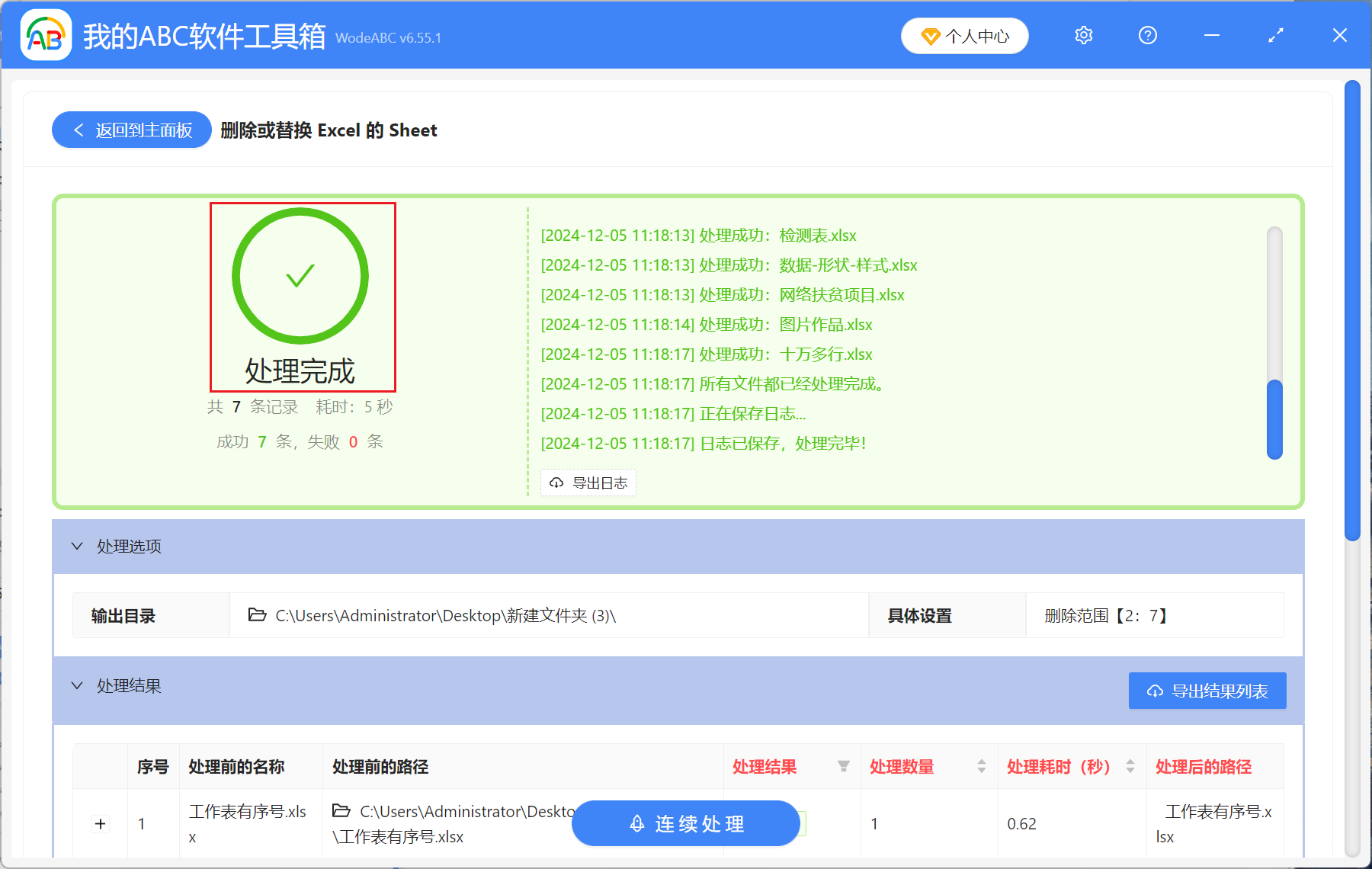 image-怎麼把多餘的sheet刪除,如何刪除多個sheet表格,如何批量刪除sheet錶