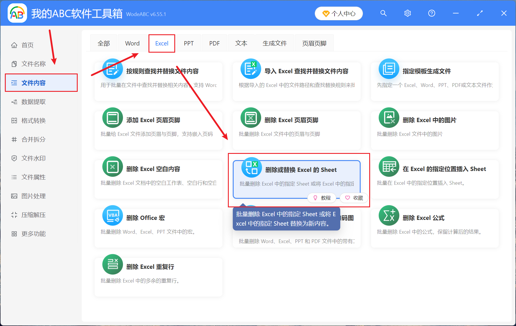 image-怎麼把多餘的sheet刪除,如何刪除多個sheet表格,如何批量刪除sheet錶