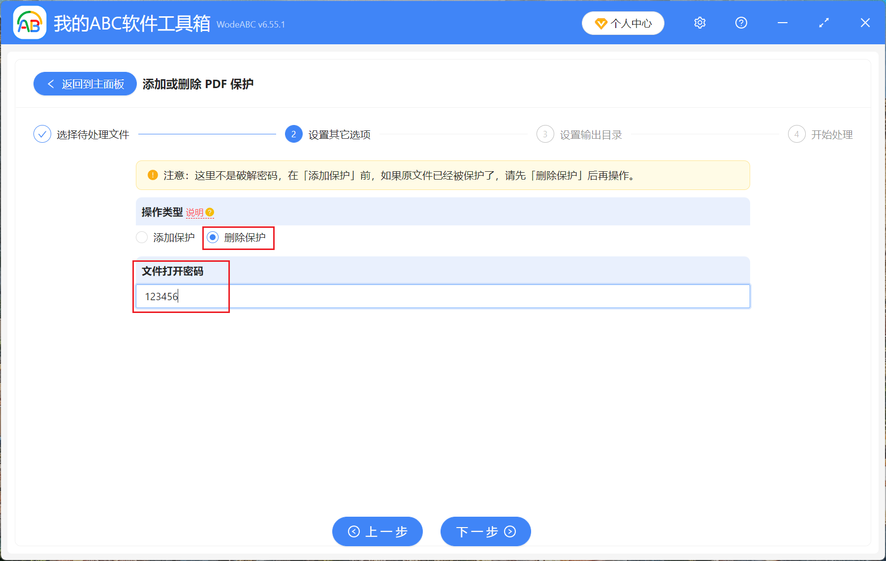 image-Pdf取消只讀模式,pdf只讀模式怎麼變更,pdf取消密碼保護