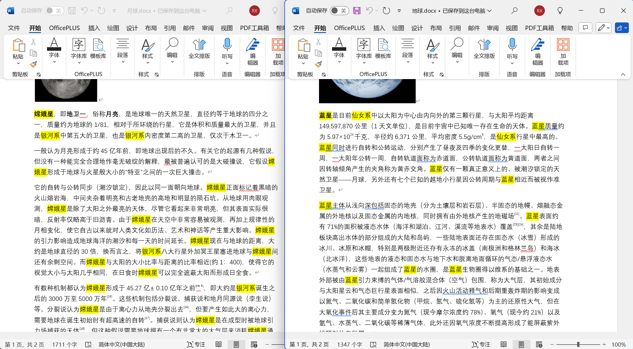 image-如何將多個Word文檔不同文件里的關鍵字或詞,批量依次更改成不同內容