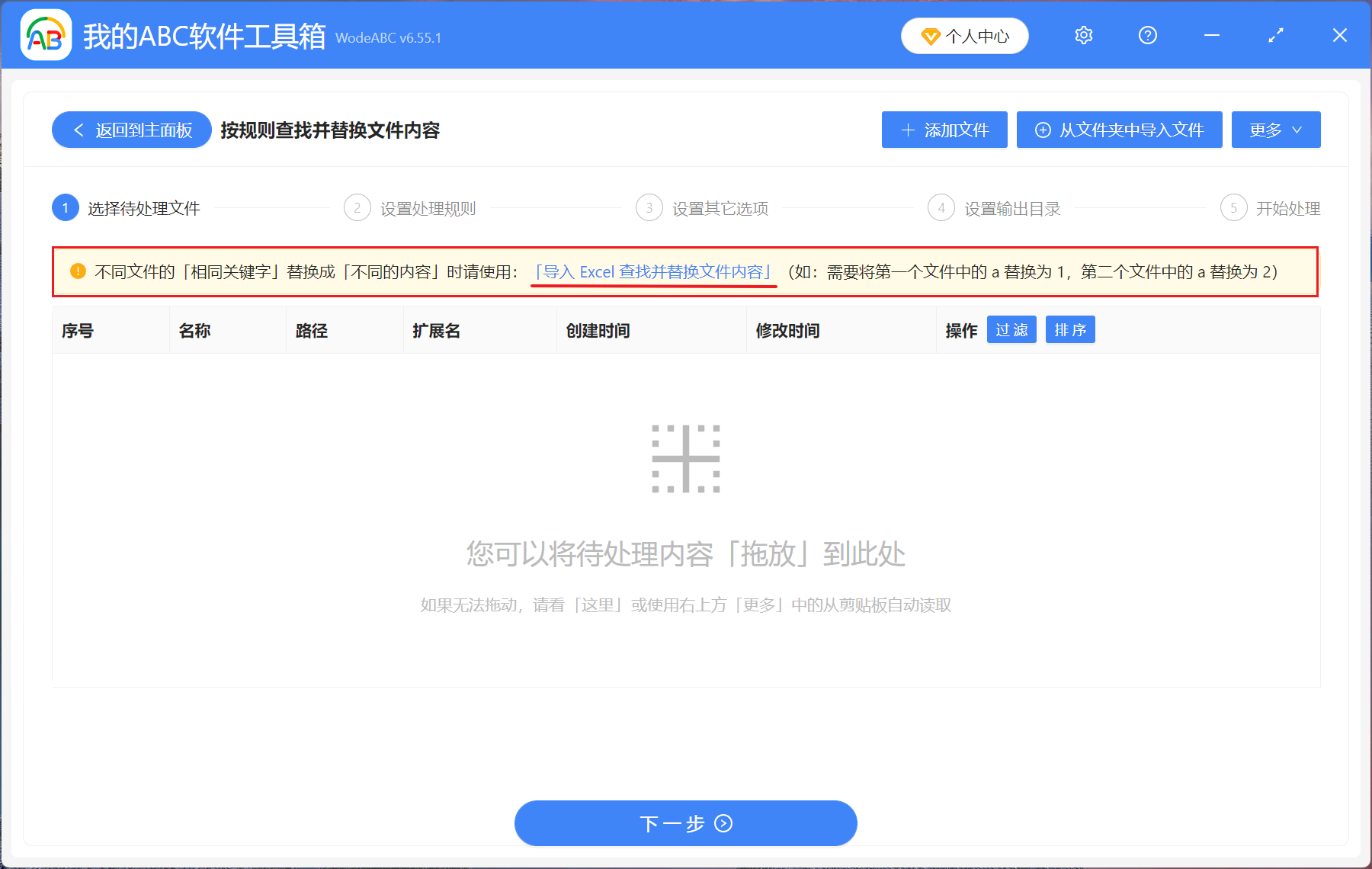image-如何將多個Word文檔不同文件里的關鍵字或詞,批量依次更改成不同內容