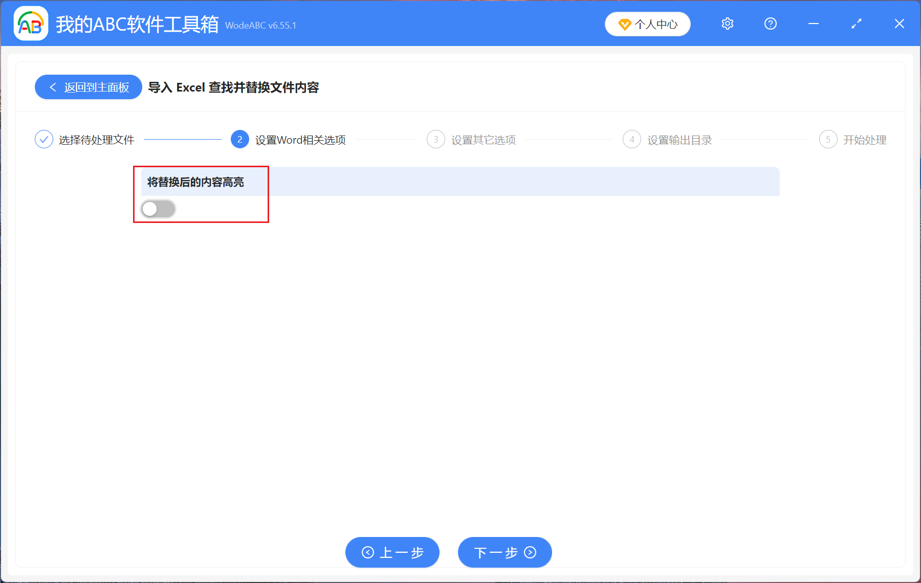image-如何將多個Word文檔不同文件里的關鍵字或詞,批量依次更改成不同內容