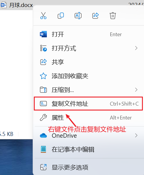 image-如何將多個Word文檔不同文件里的關鍵字或詞,批量依次更改成不同內容