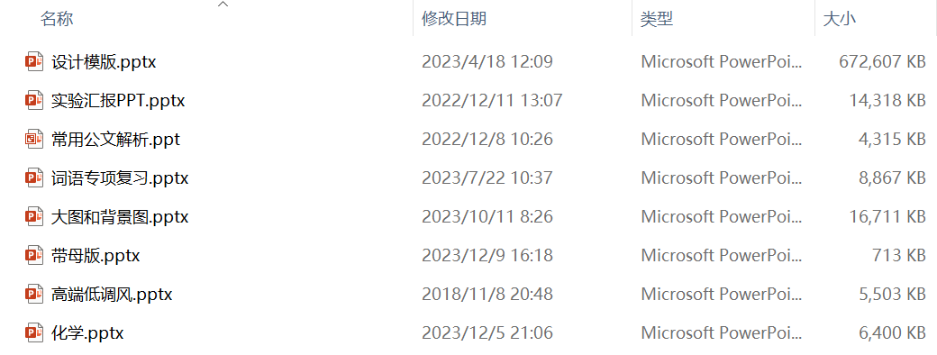 image-如何對大量PPT、PPTX幻燈片文件批量壓縮減小體積,使其更快傳輸或節省更多的磁盤空間