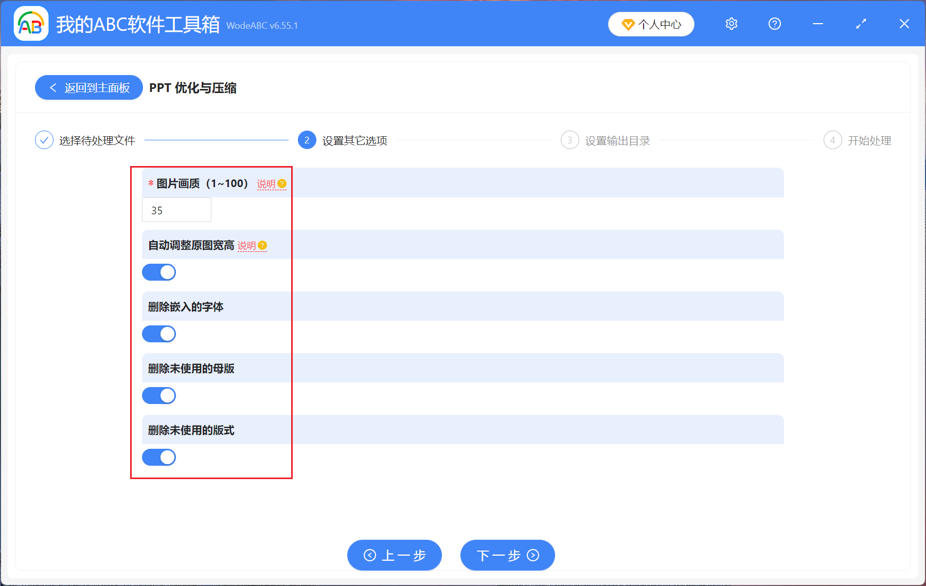 image-如何對大量PPT、PPTX幻燈片文件批量壓縮減小體積,使其更快傳輸或節省更多的磁盤空間
