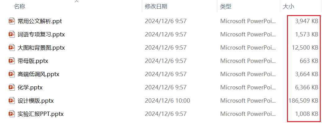 image-如何對大量PPT、PPTX幻燈片文件批量壓縮減小體積,使其更快傳輸或節省更多的磁盤空間