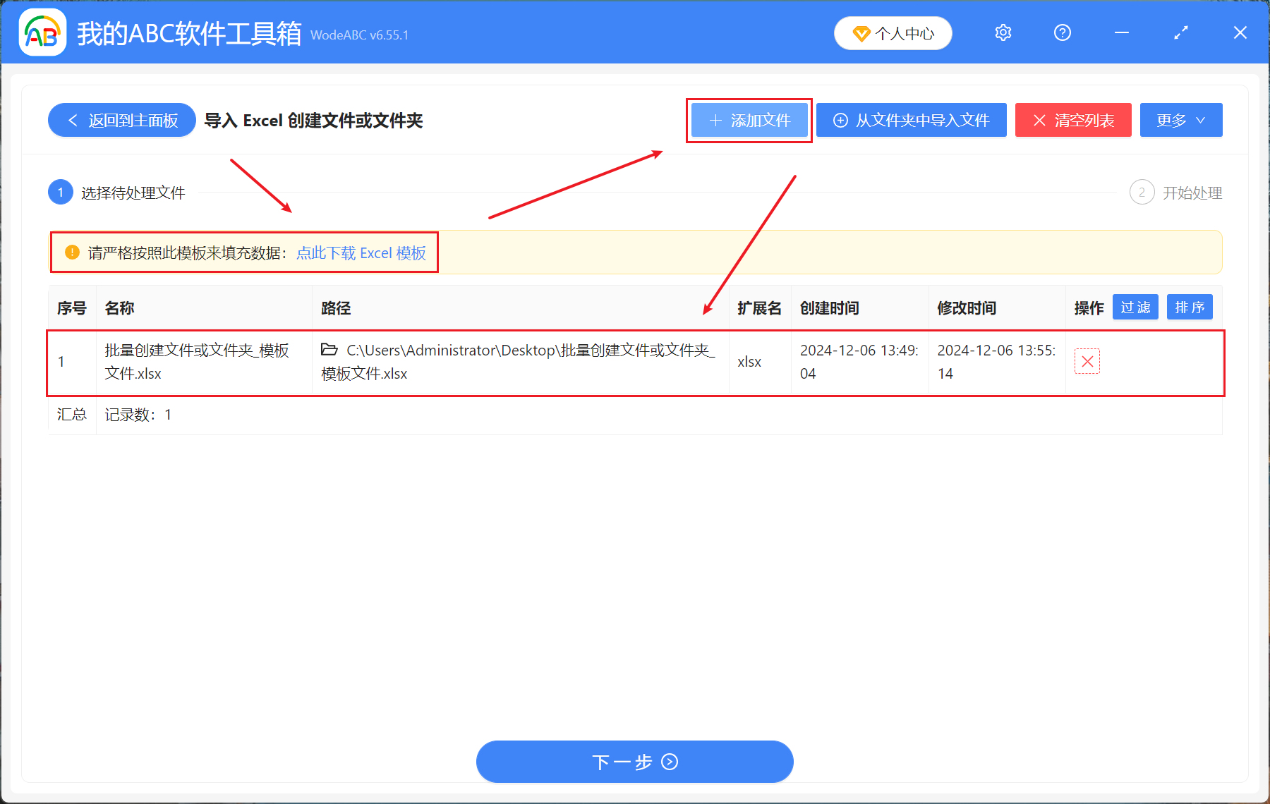 image-如何使用導入Excel表格批量創建文件夾和不同擴展名的文件