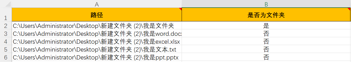 image-如何使用導入Excel表格批量創建文件夾和不同擴展名的文件