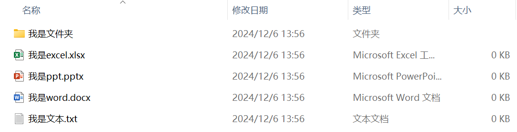 image-如何使用導入Excel表格批量創建文件夾和不同擴展名的文件