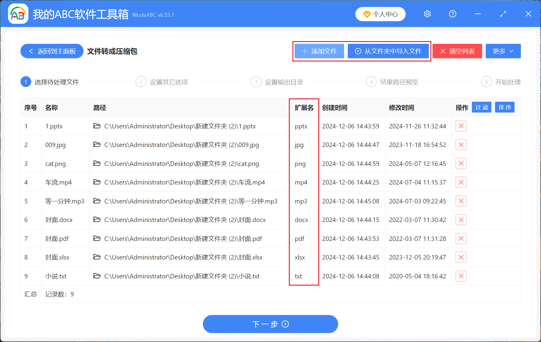 image-文件壓縮,批量壓縮文件,壓縮包解壓