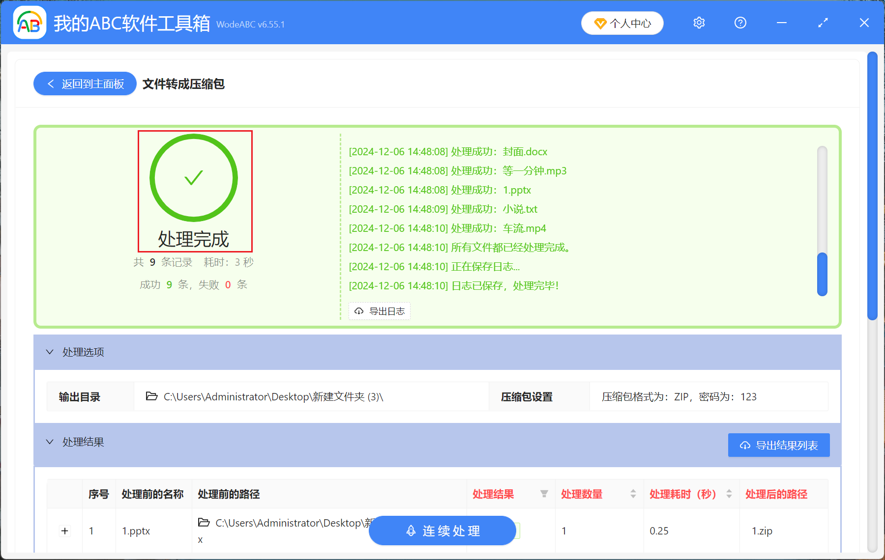 image-文件壓縮,批量壓縮文件,壓縮包解壓