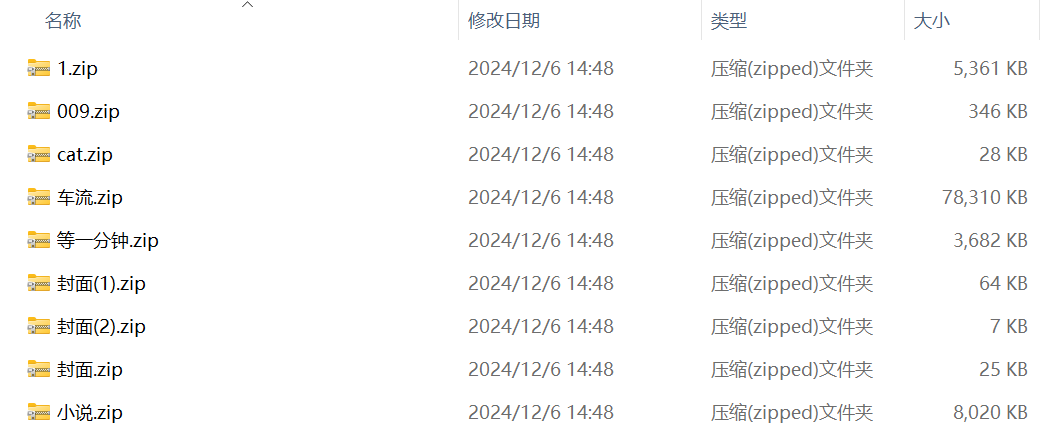 image-文件壓縮,批量壓縮文件,壓縮包解壓