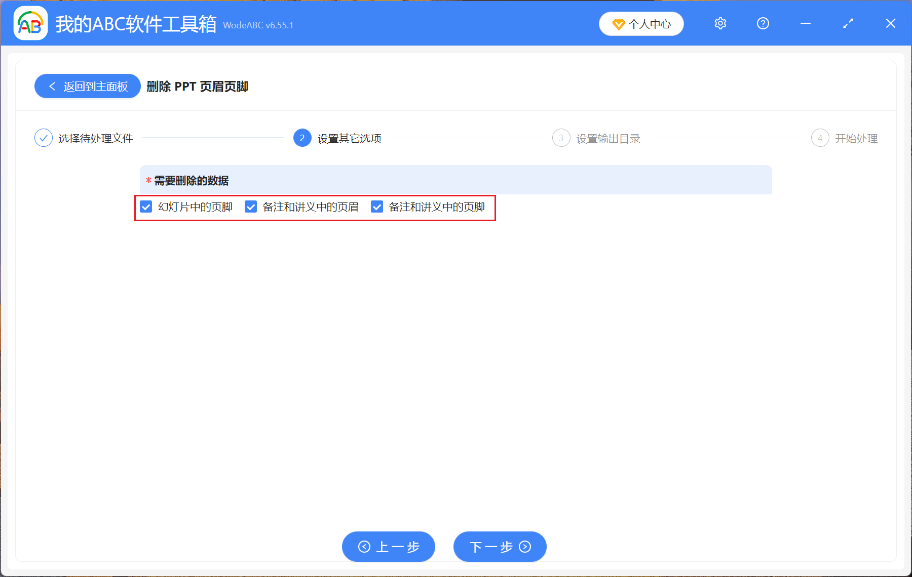 image-Ppt怎麼刪除頁眉頁腳,ppt刪除頁眉頁腳,如何刪除ppt母版頁腳