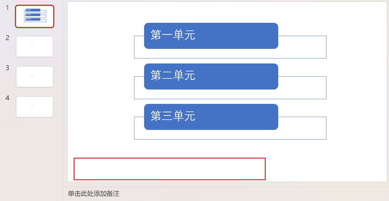image-Ppt怎麼刪除頁眉頁腳,ppt刪除頁眉頁腳,如何刪除ppt母版頁腳