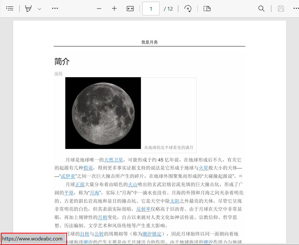 image-怎樣刪除pdf中網站鏈接,pdf批量刪除鏈接,批量刪除超連結