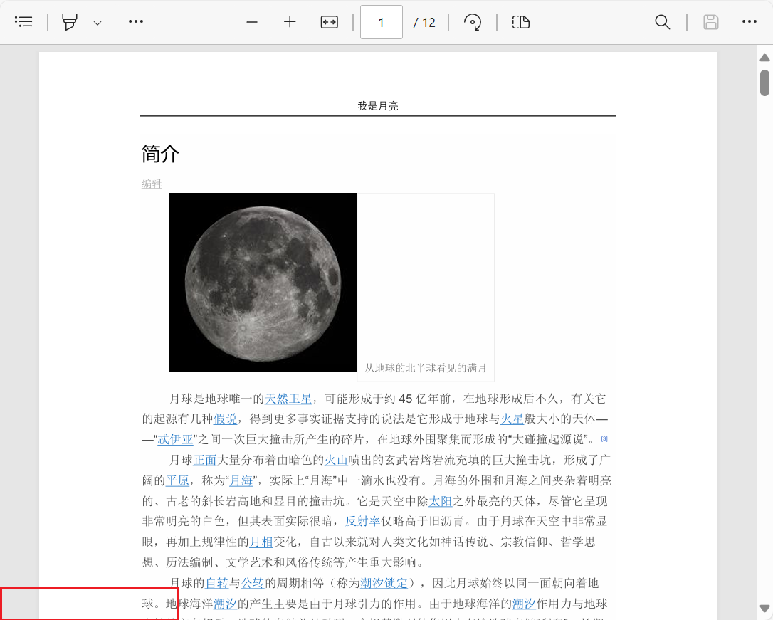 image-怎樣刪除pdf中網站鏈接,pdf批量刪除鏈接,批量刪除超連結